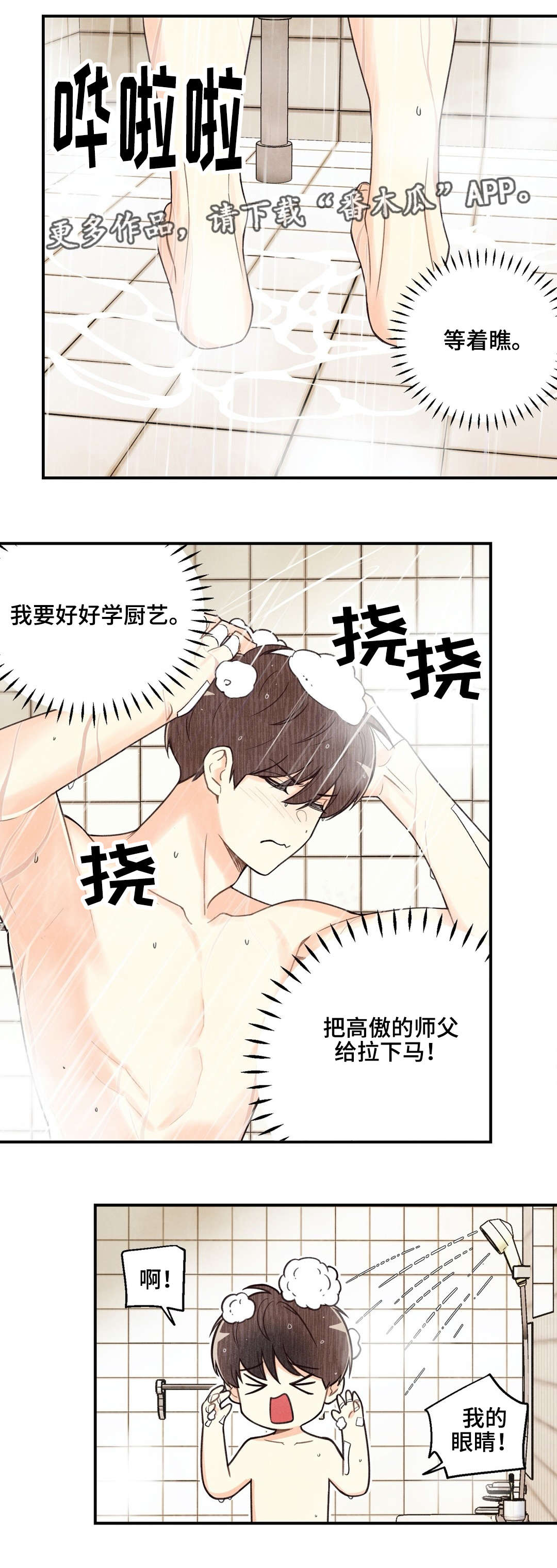 第26章：滥用权力4