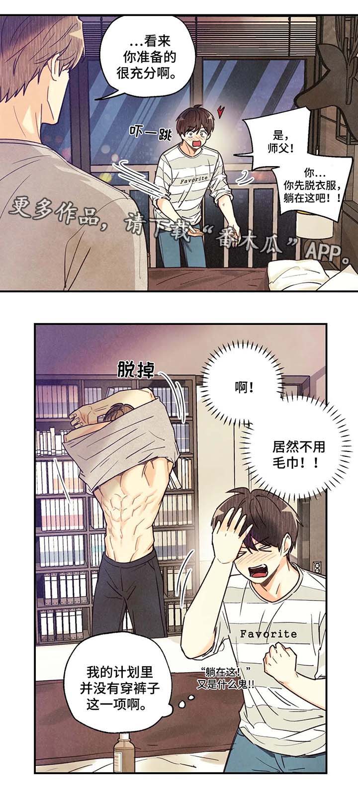 第47章：精油按摩9