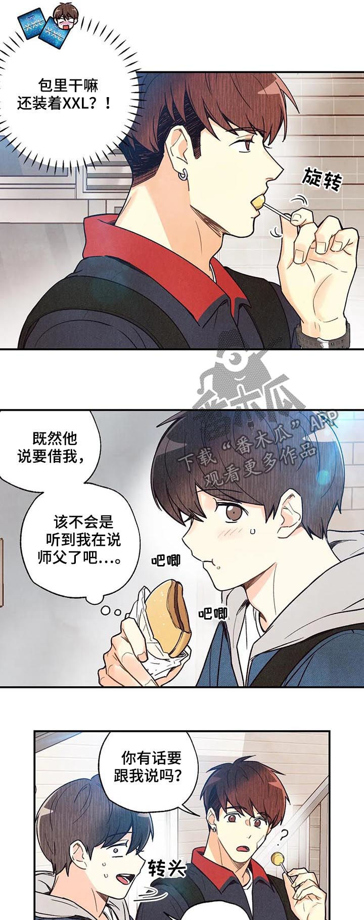 第72章：要看着对方眼睛13