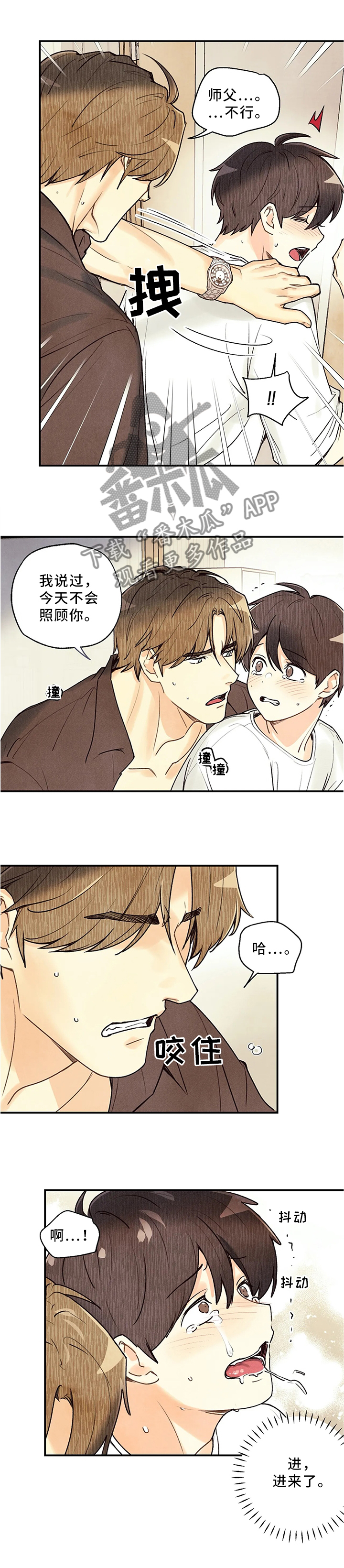 第68章：放轻松3
