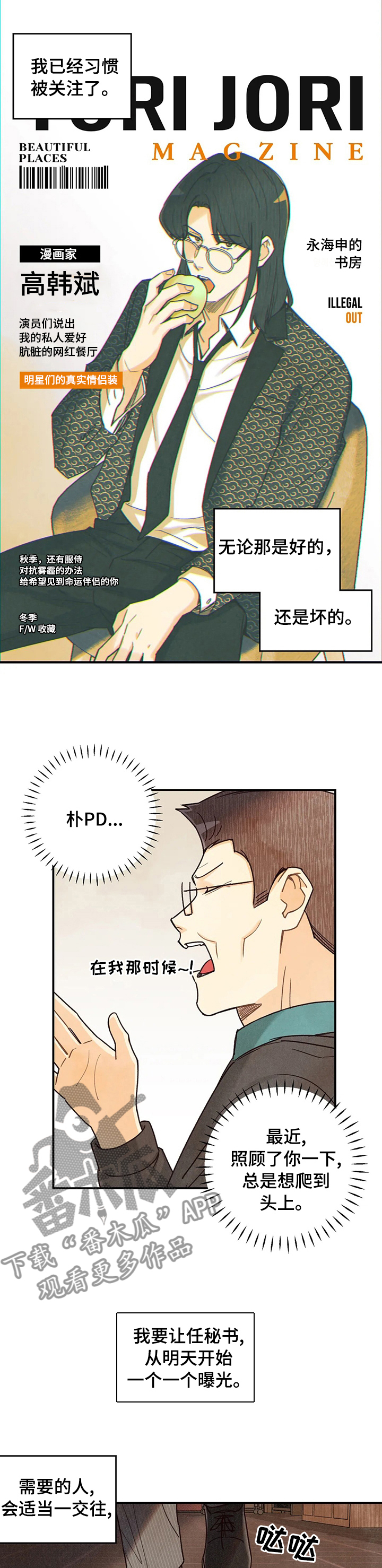 第109章：杀气0