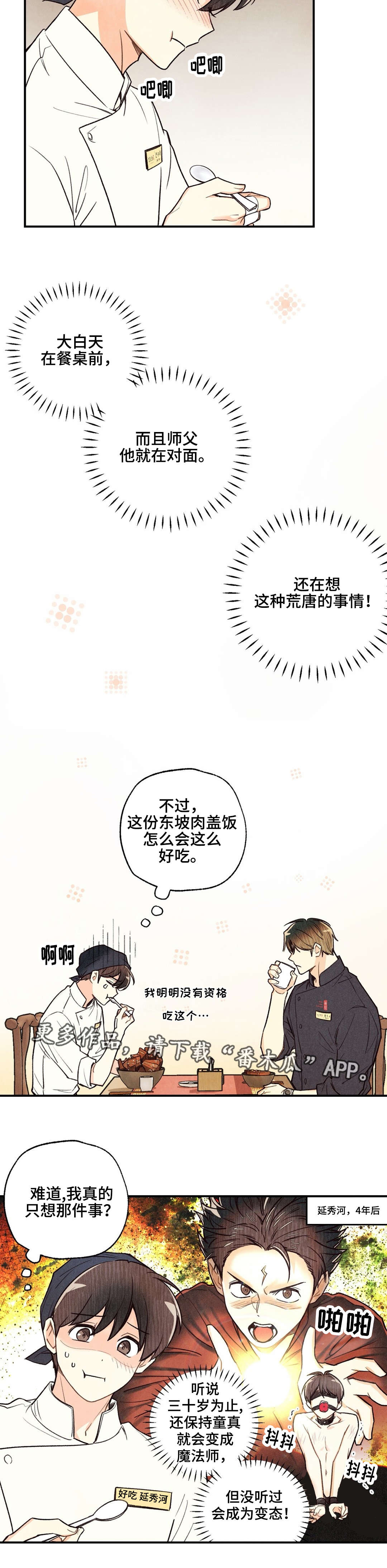 第22章：命运伴侣2