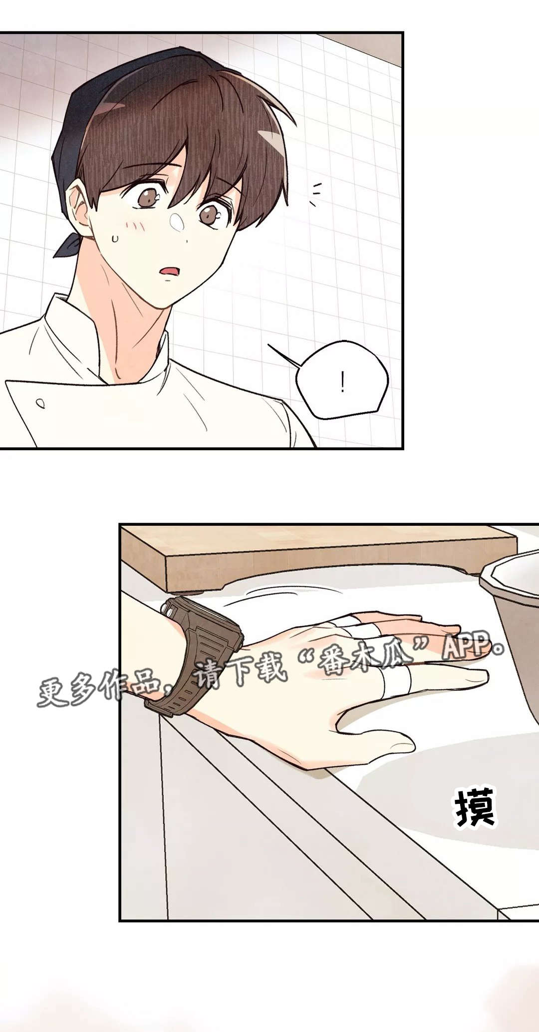 第34章：心不在焉0