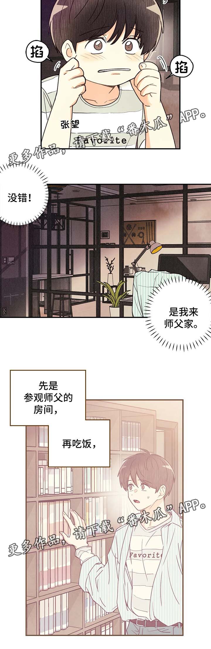 第54章：断片5