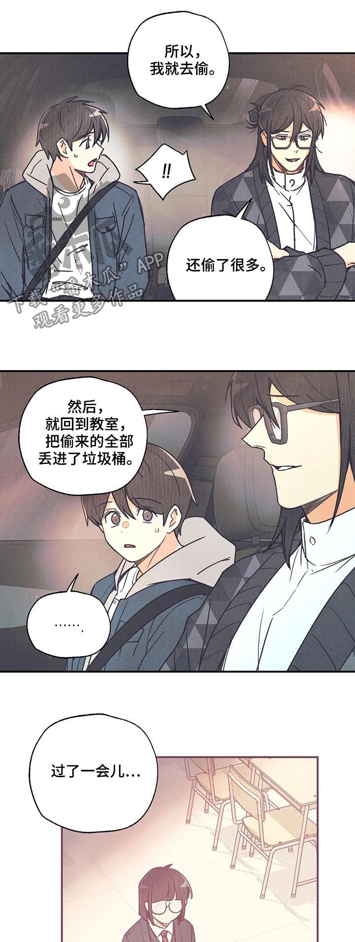 第77章：你搞错了7