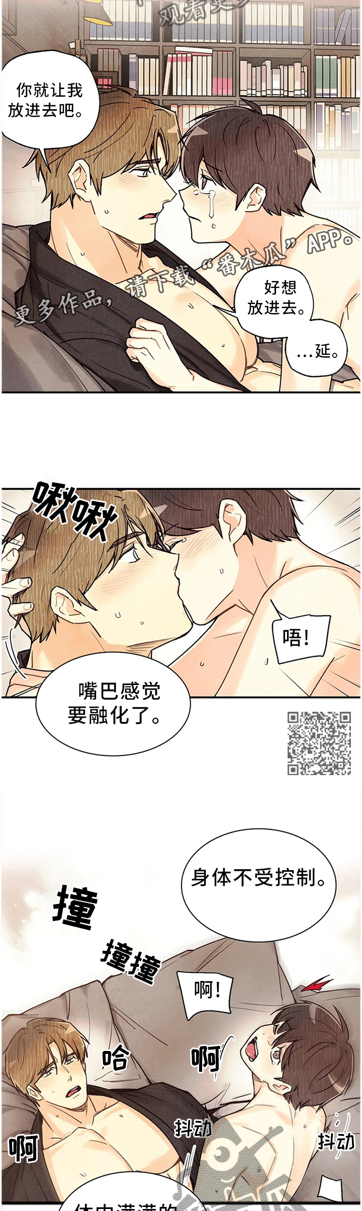 第82章：未到极限5