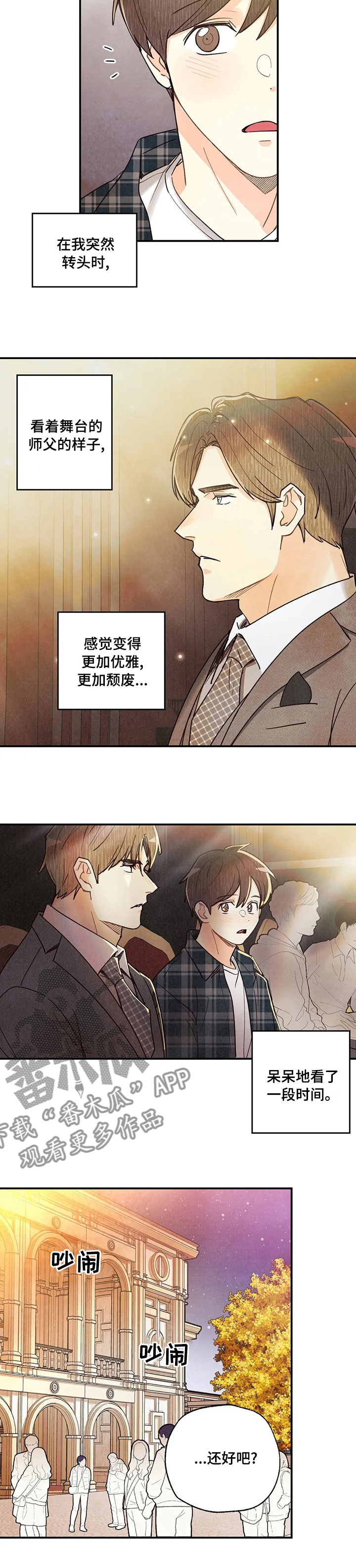 第119章：歌剧8