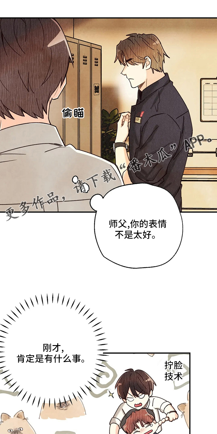 第141章：叫我为哥吧0
