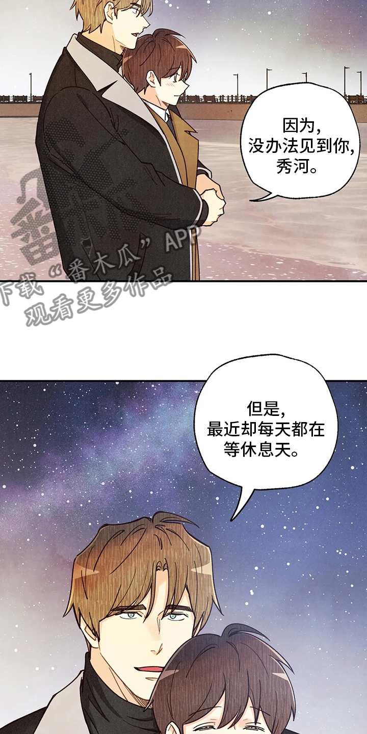第145章：很闲8