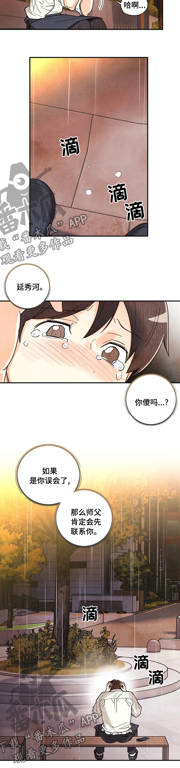 第124章：过去接你1