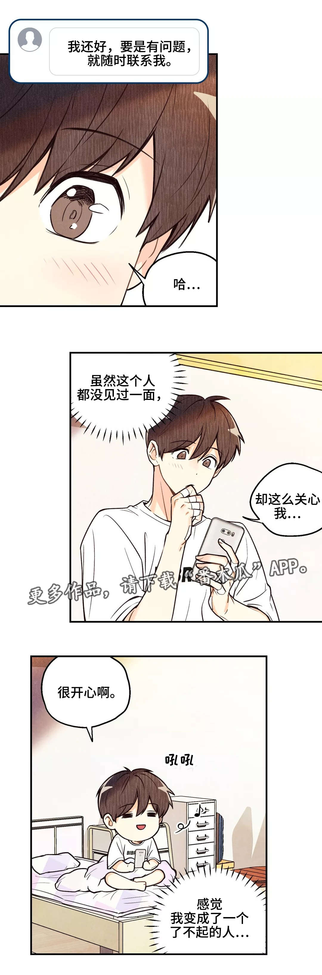 第17章：有得有失2