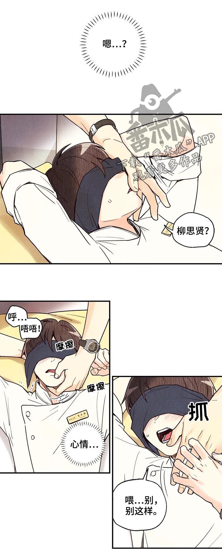 第74章：终于笑了4