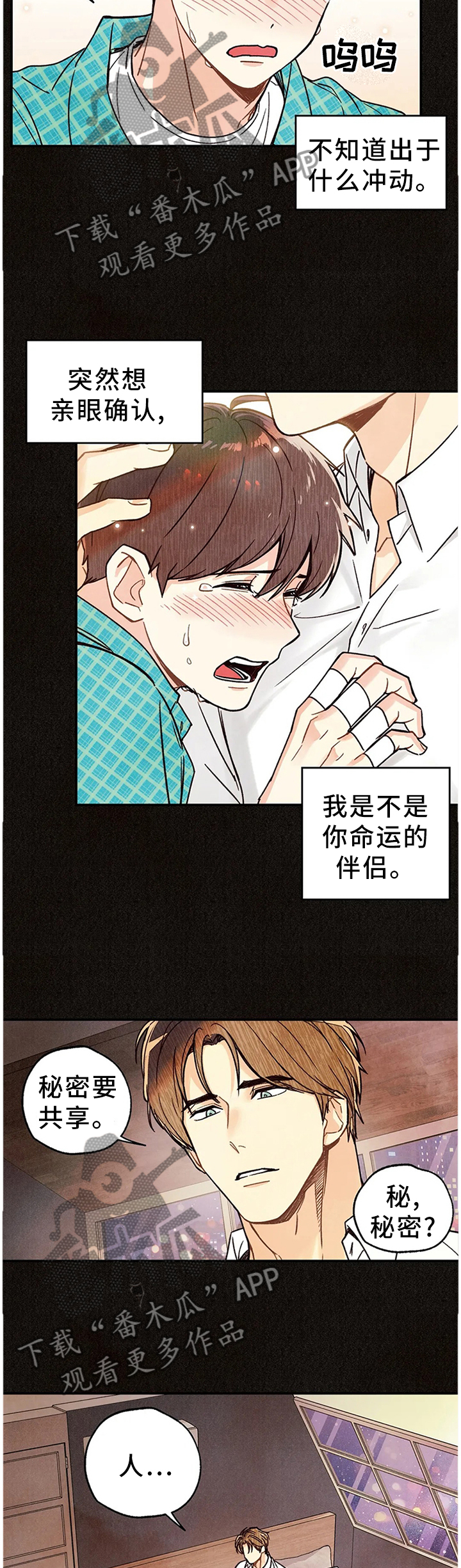 第89章：受伤2