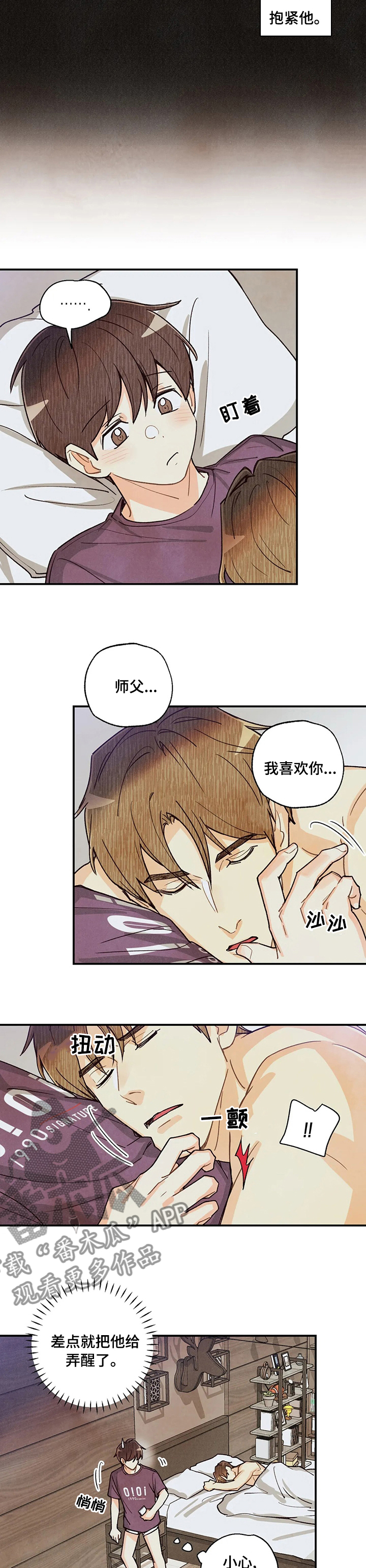 第115章：检查结果4
