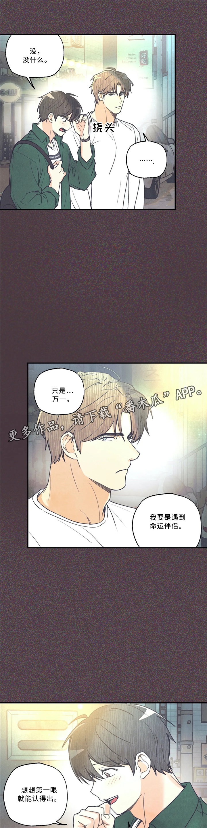 第60章：许愿8