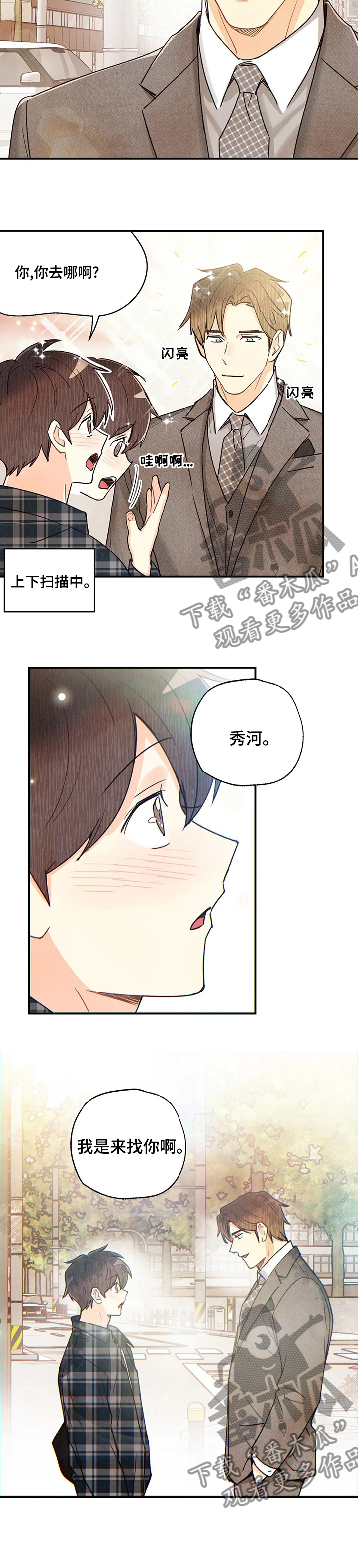 第118章：来找你啊9