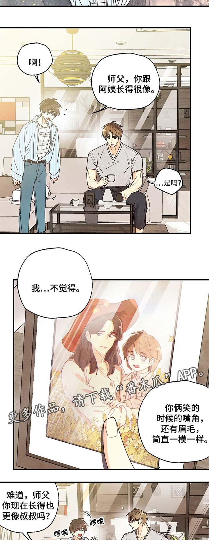第45章：想入非非10