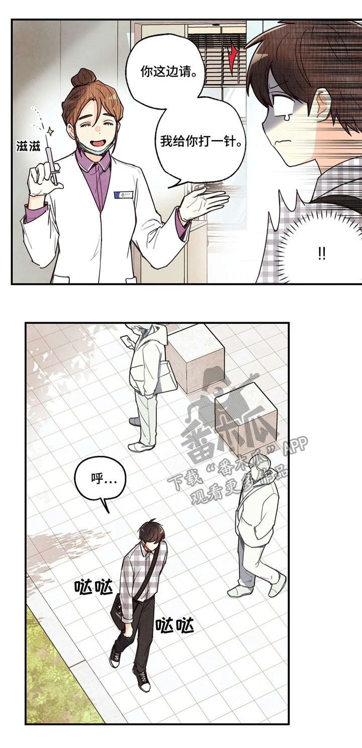 第65章：拔智齿5
