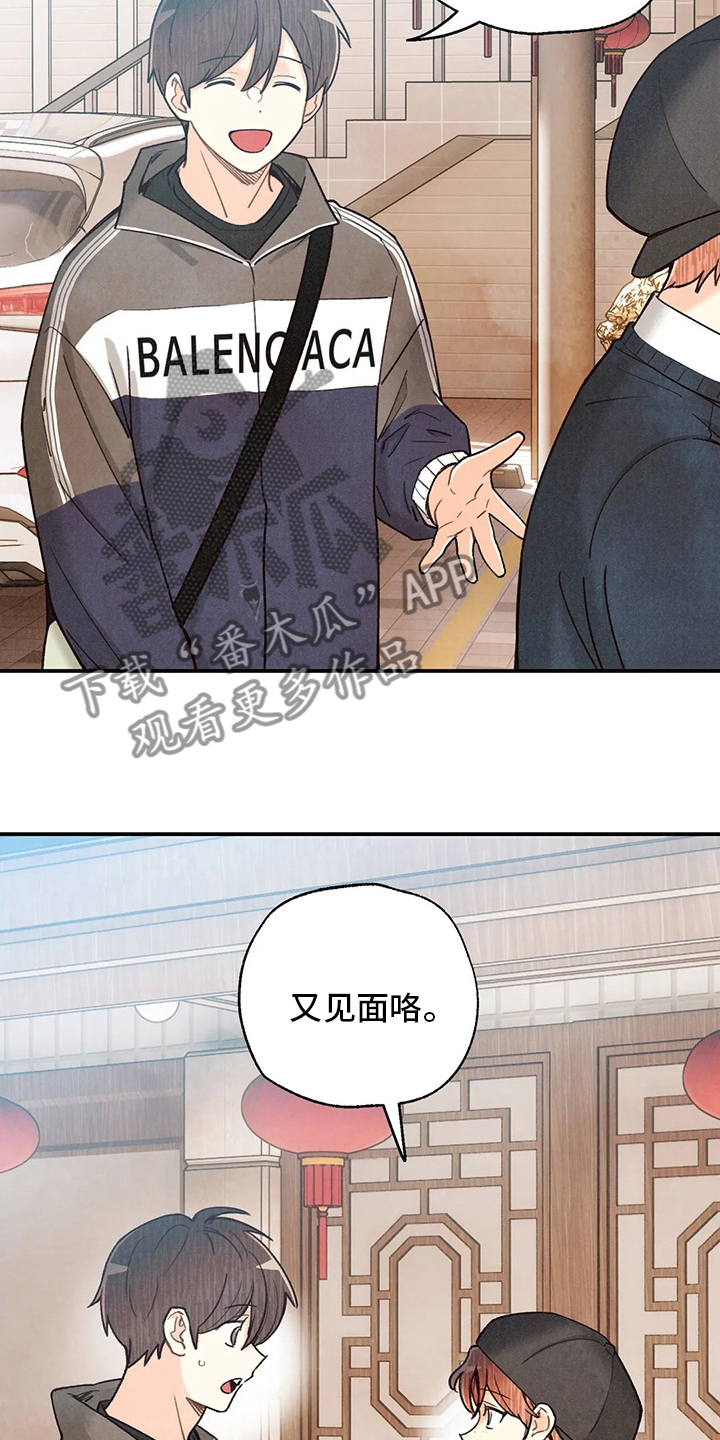 第139章：出去13
