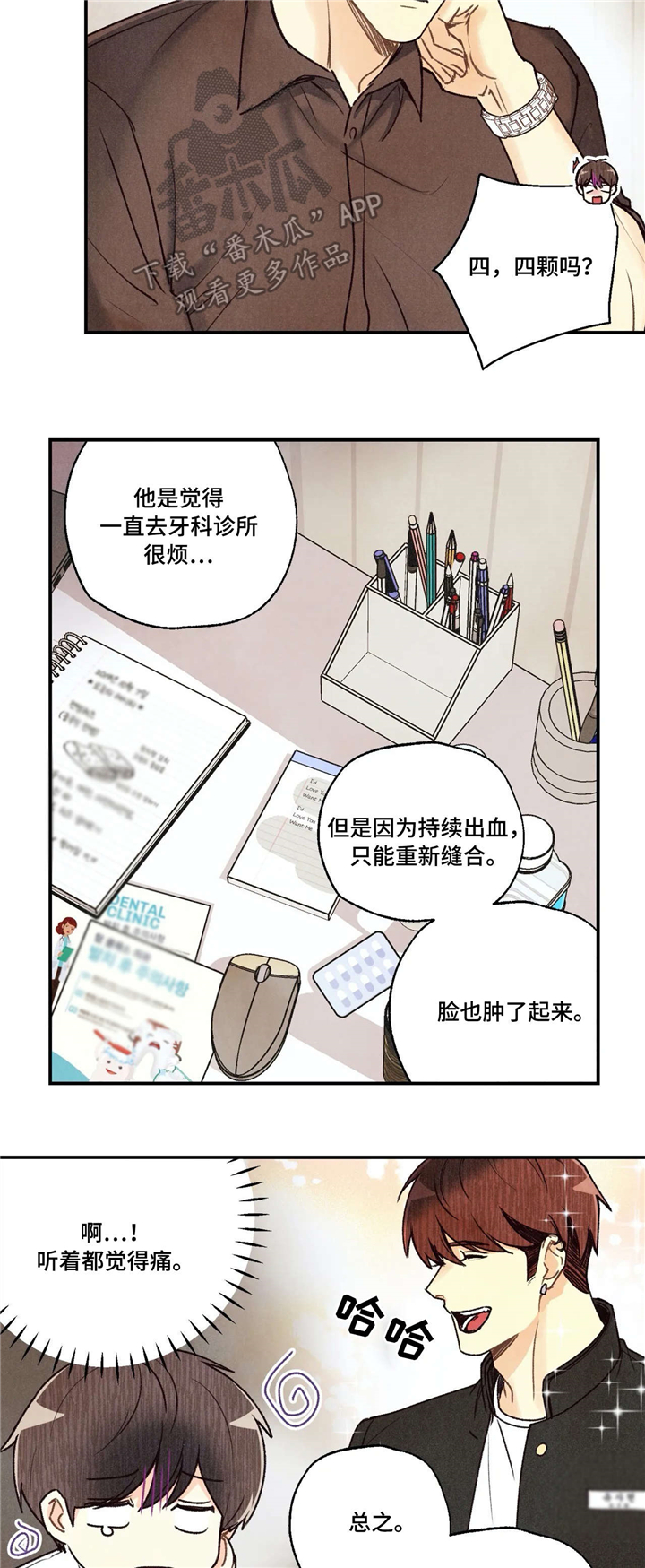 第67章：验收6