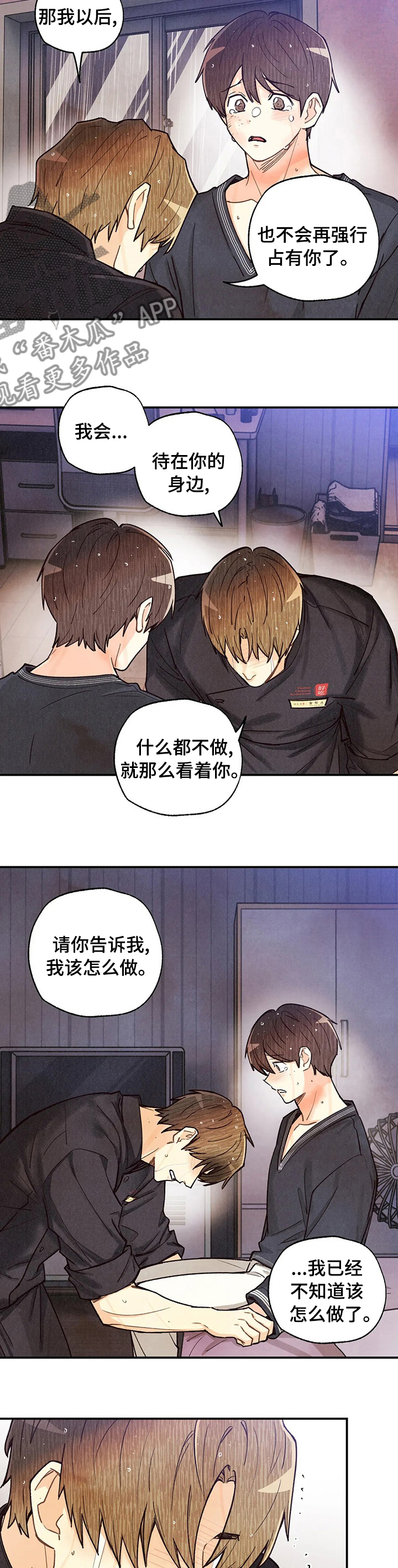 第129章：事与愿违4
