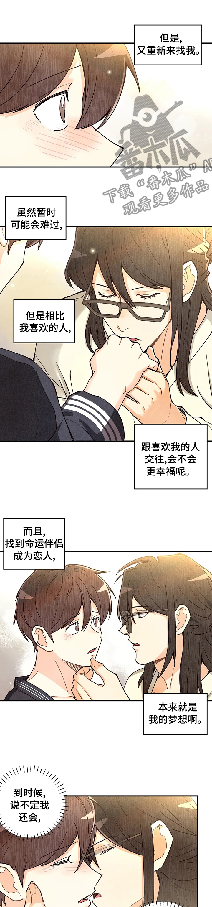 第125章：着急3