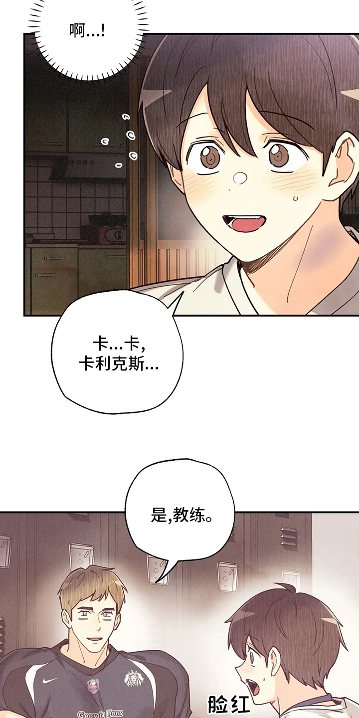 第135章：美式足球选手9