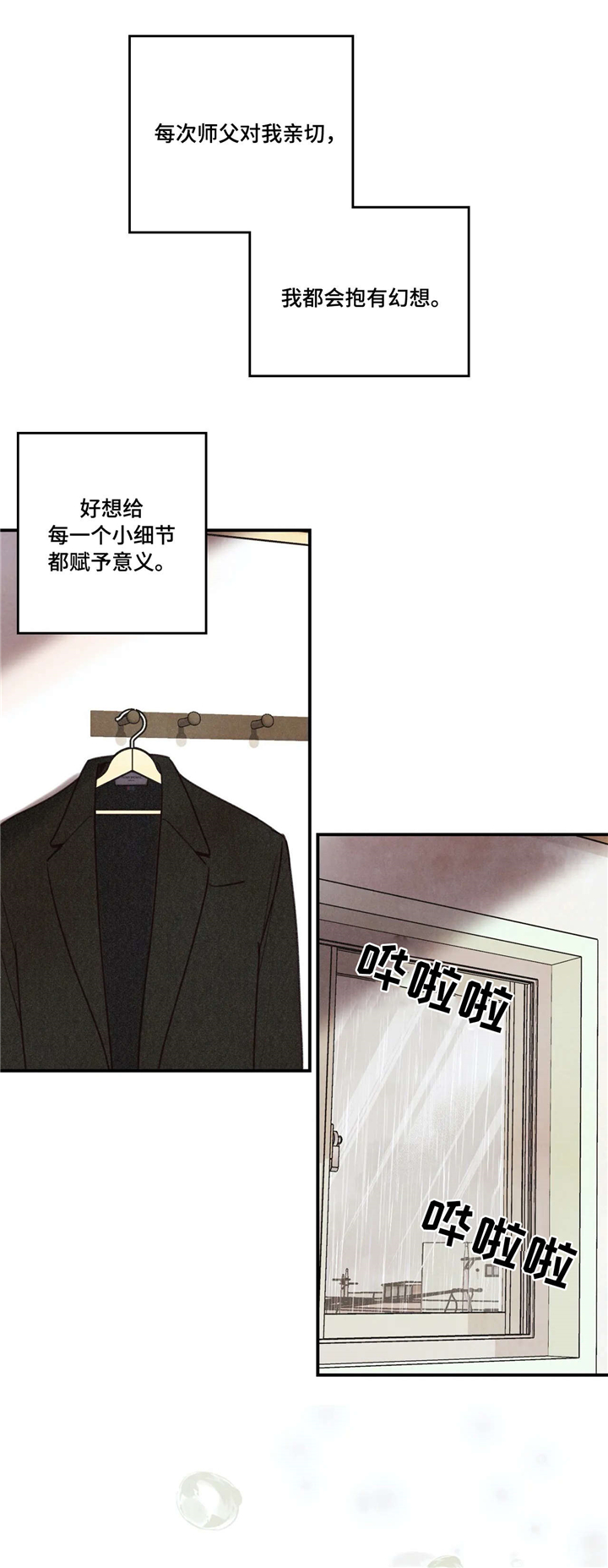第67章：验收3