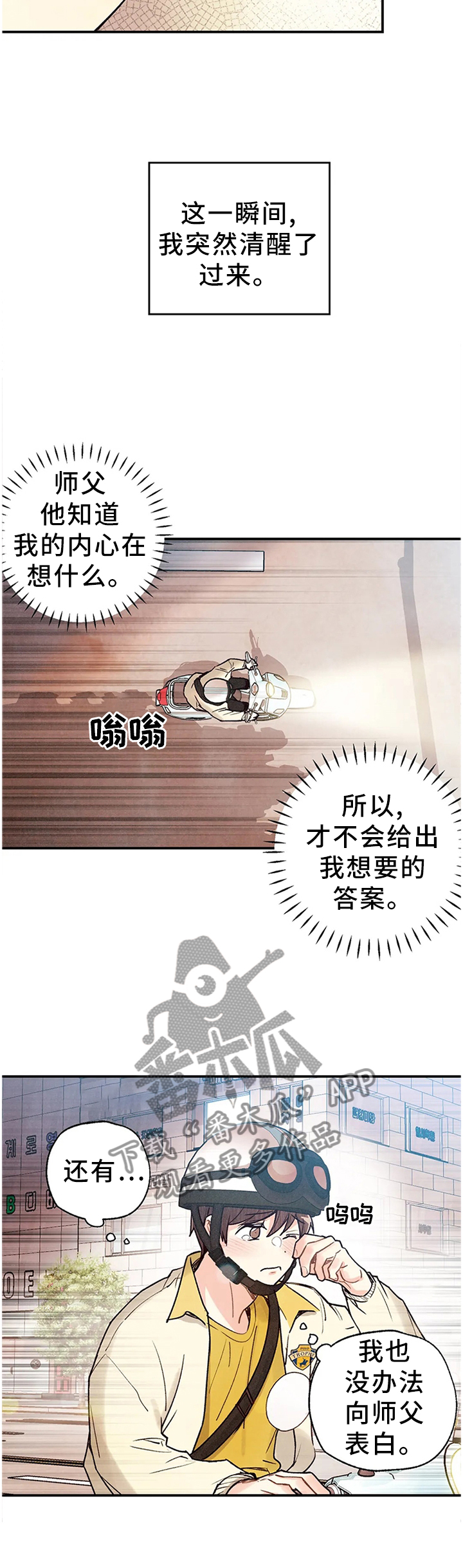 第84章：奇迹4