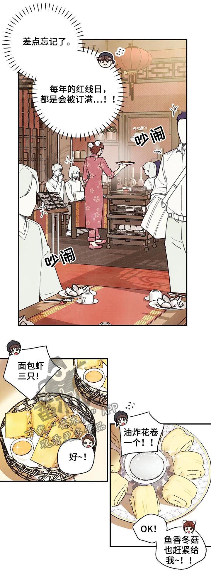 第73章：差距8