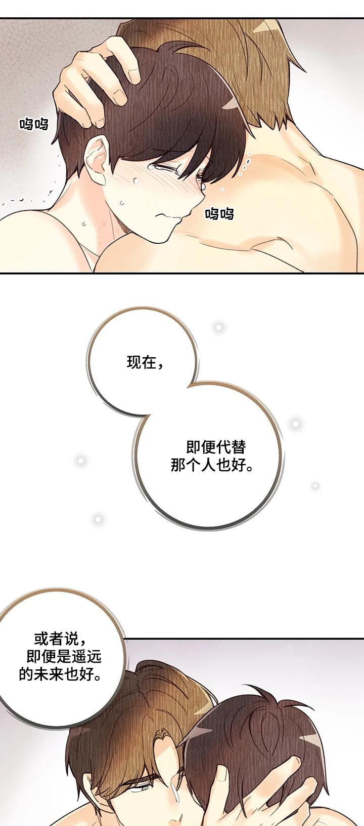 第70章：旺财8