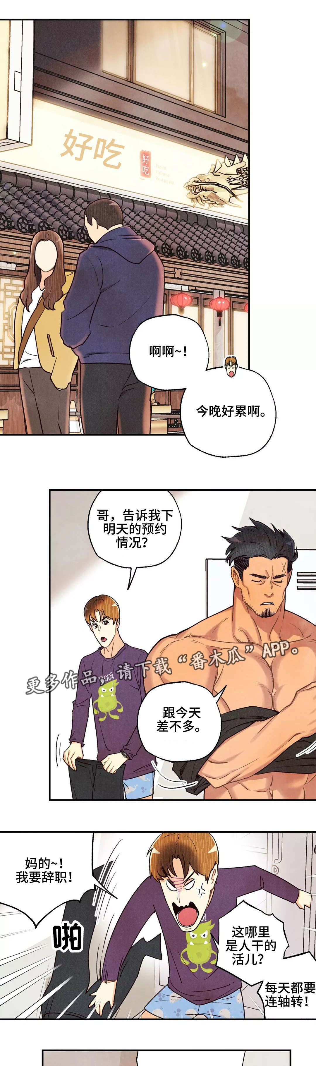 第37章：意见想通5