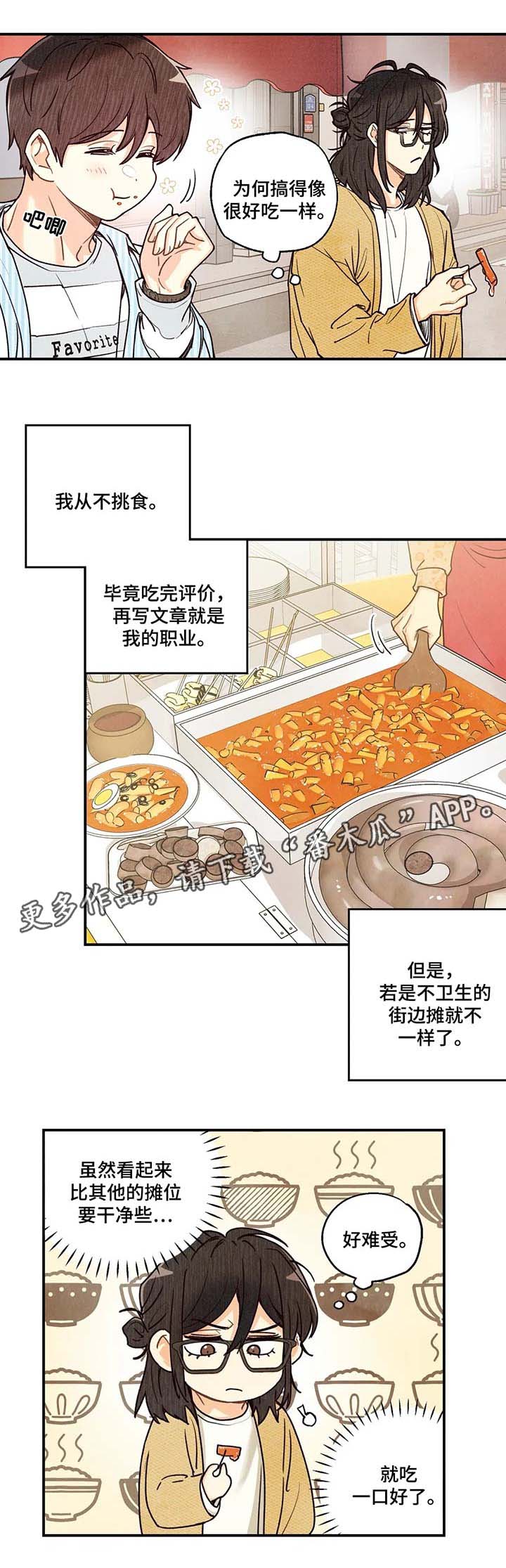 第41章：炒年糕4