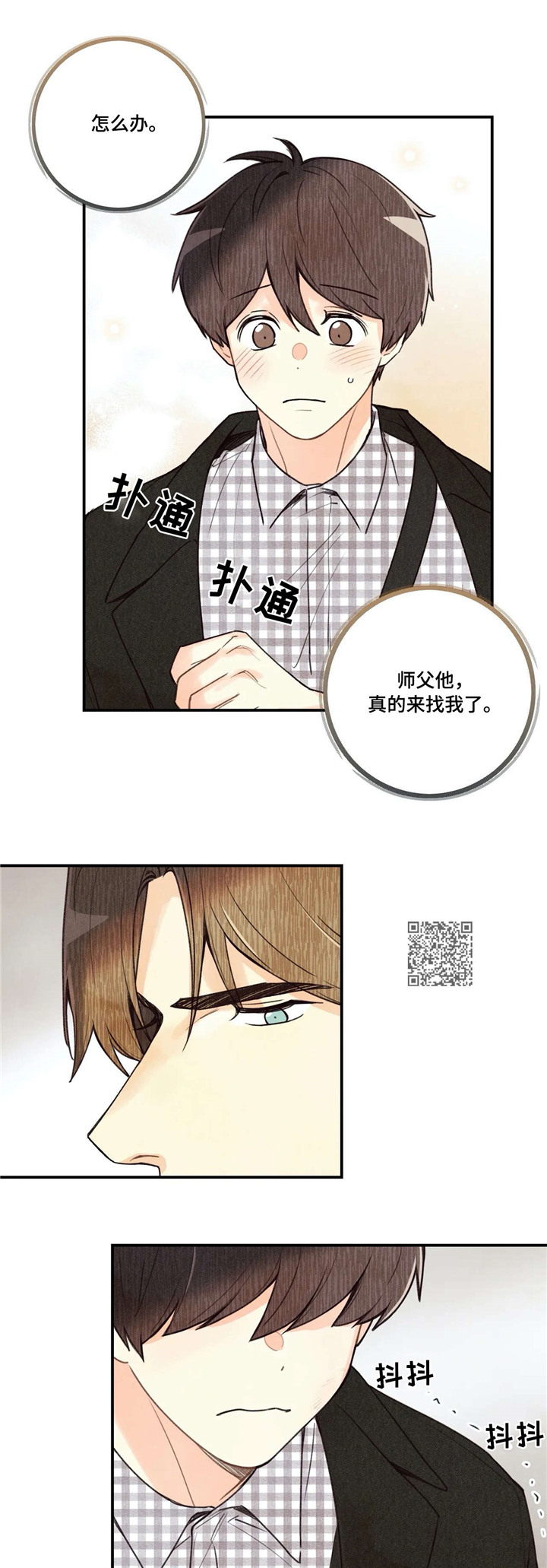第66章：送回家5