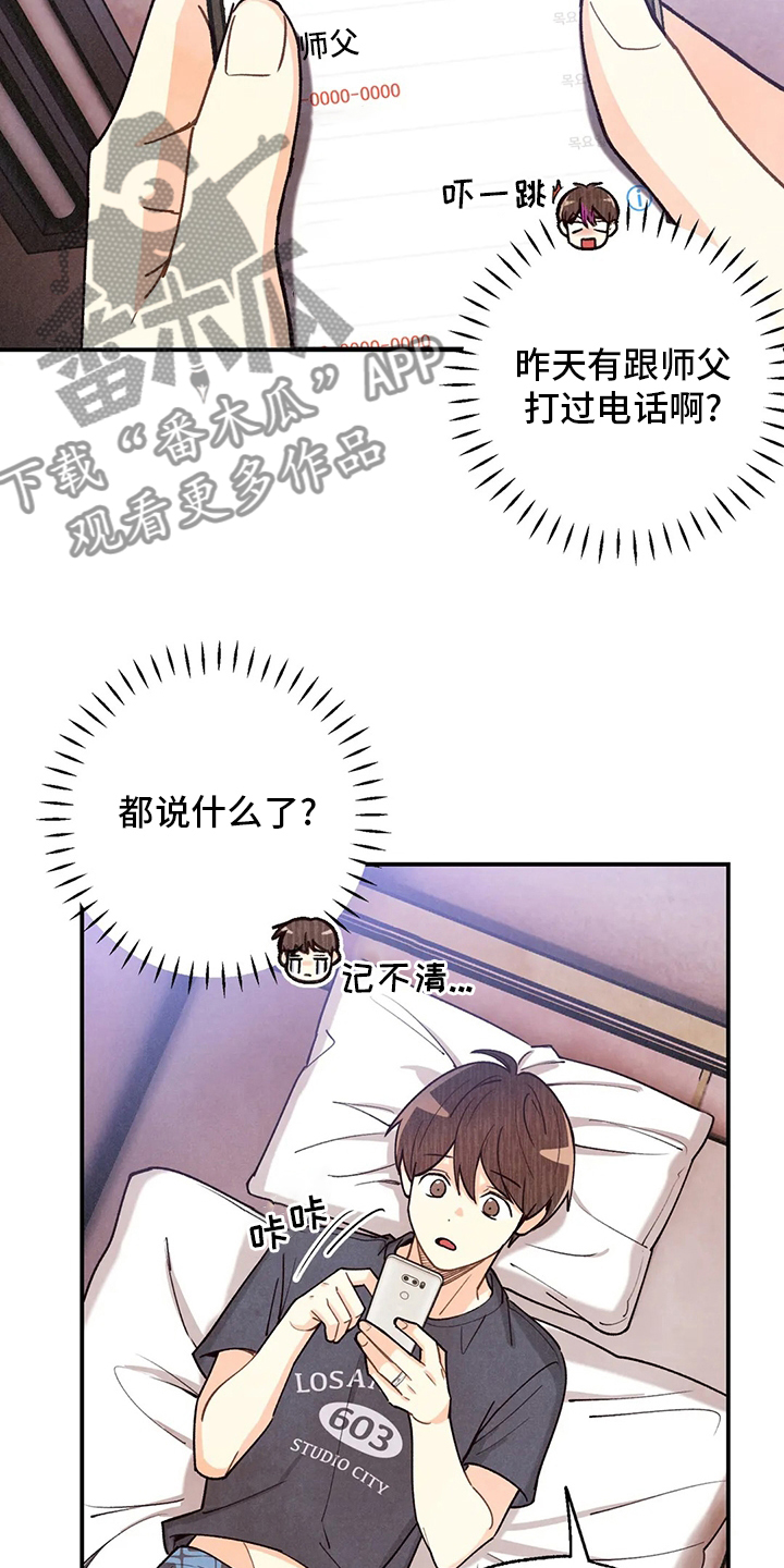 第148章：我好想你啊18