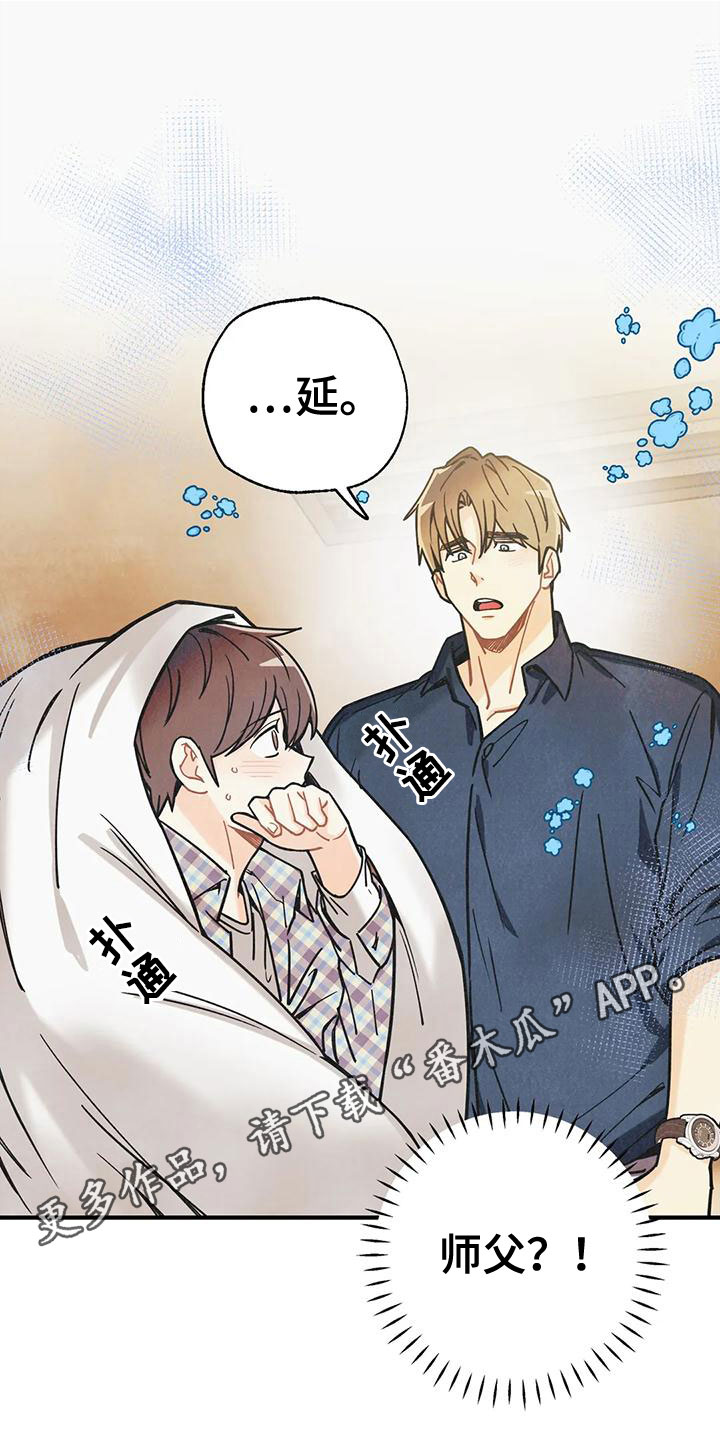 第165章：【番外】请允许我0