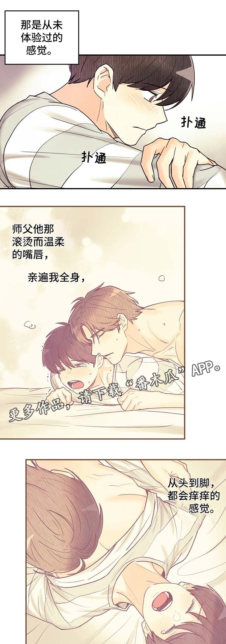 第54章：断片10