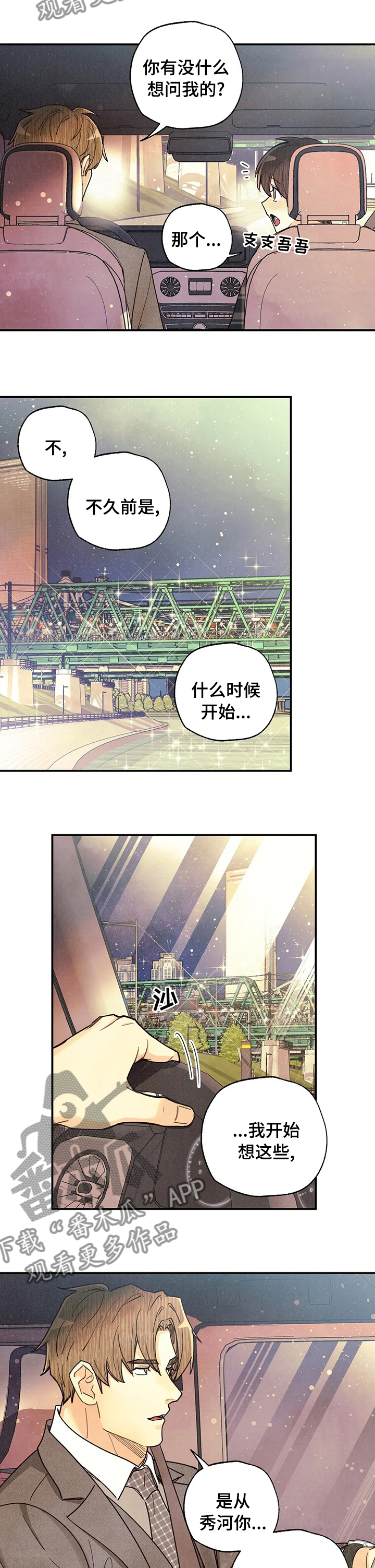 第121章：完美2
