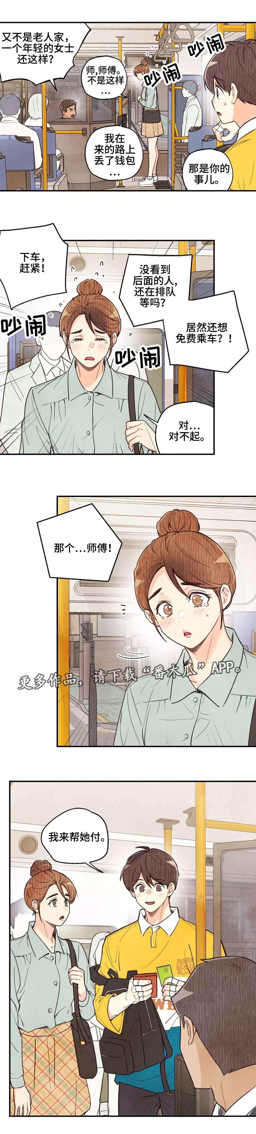 第33章：真是遗憾2