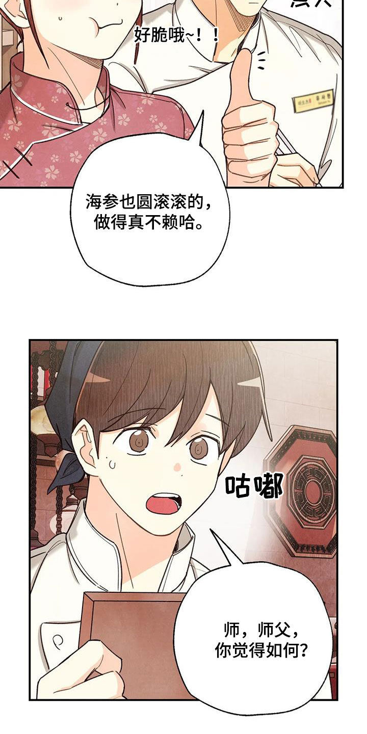 第154章：看日出16