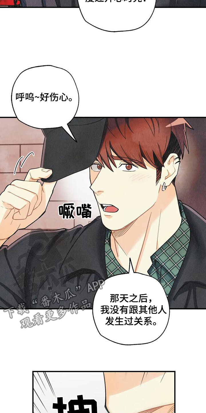 第158章：【番外】有点激动哦20
