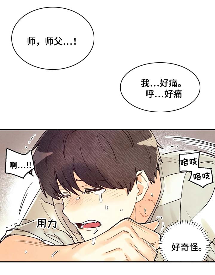 第51章：我会温柔对你12