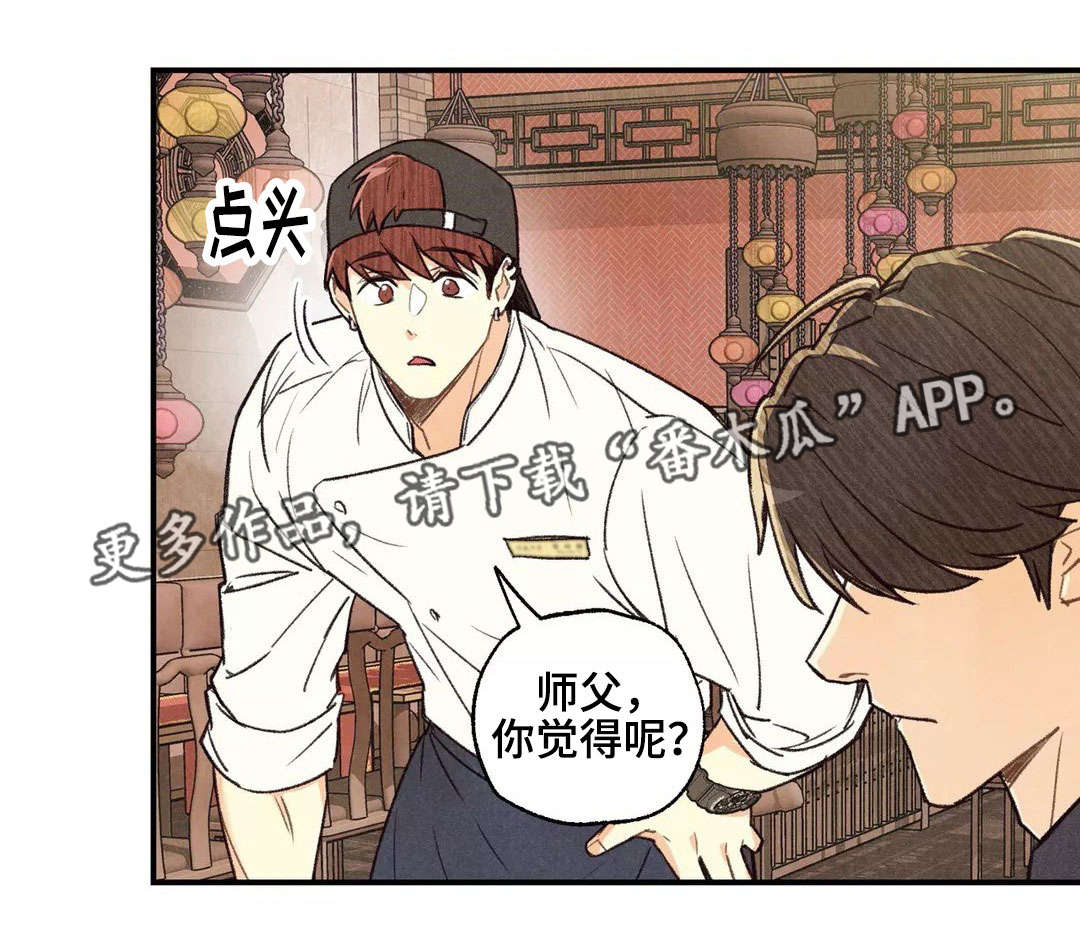 第36章：试吃大会9