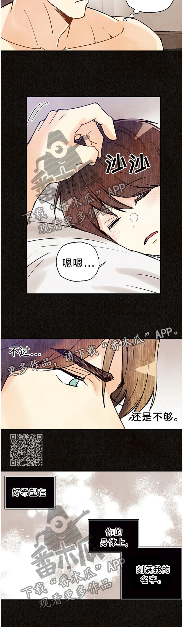 第90章：只要你活着6