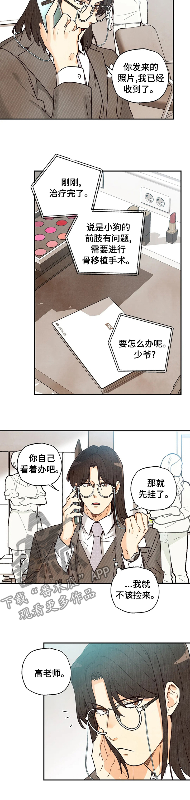 第102章：开拍1