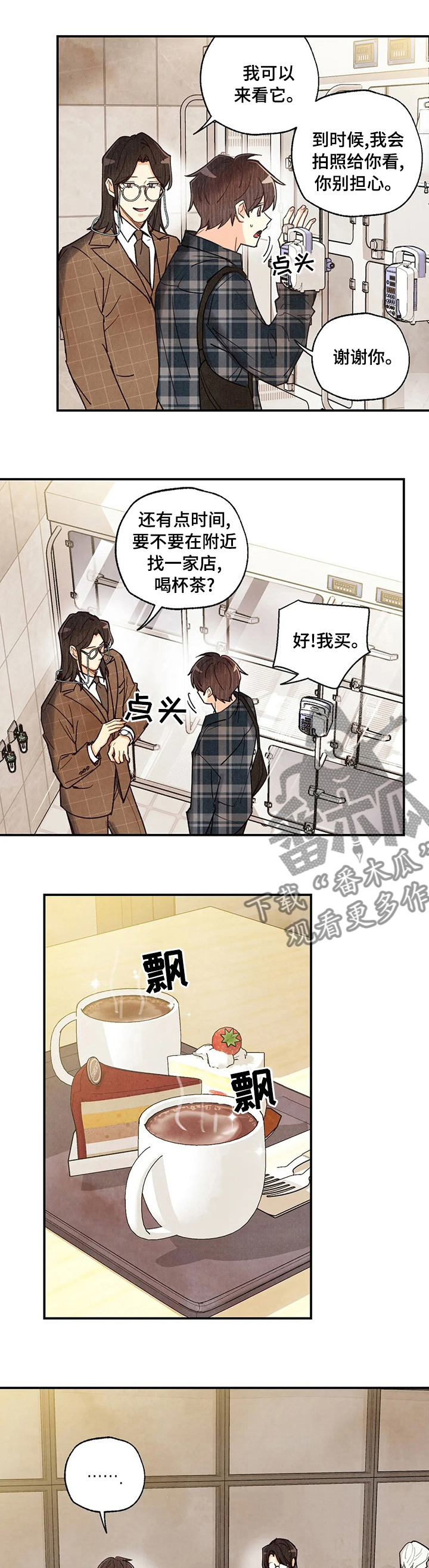 第118章：来找你啊0