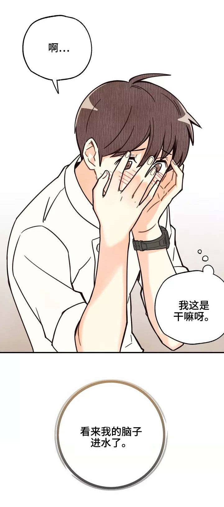 第3章：我和师父0
