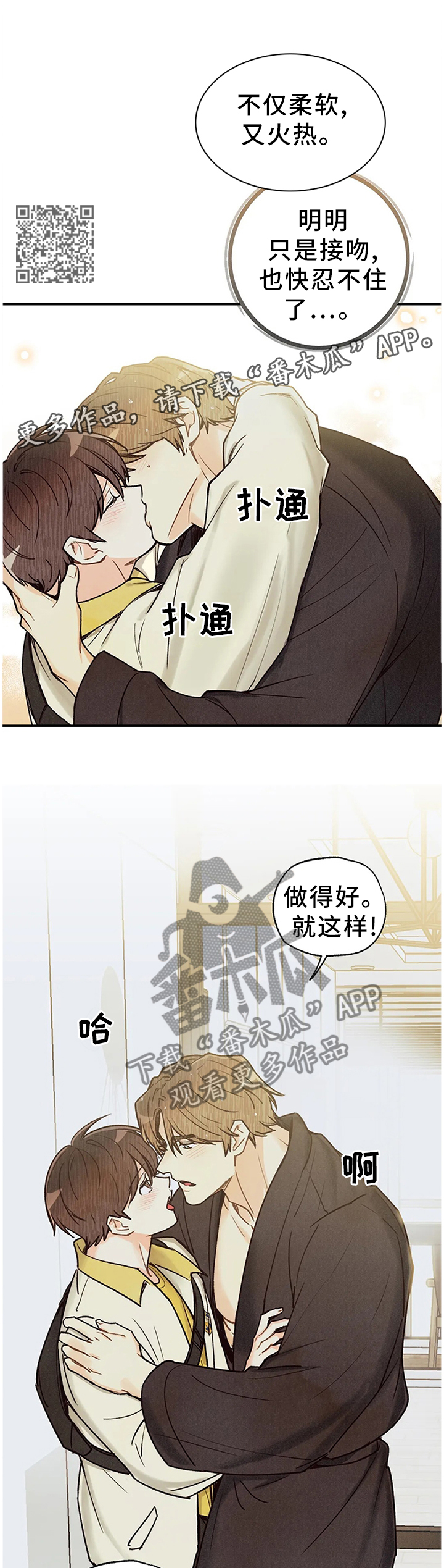 第81章：我也想5
