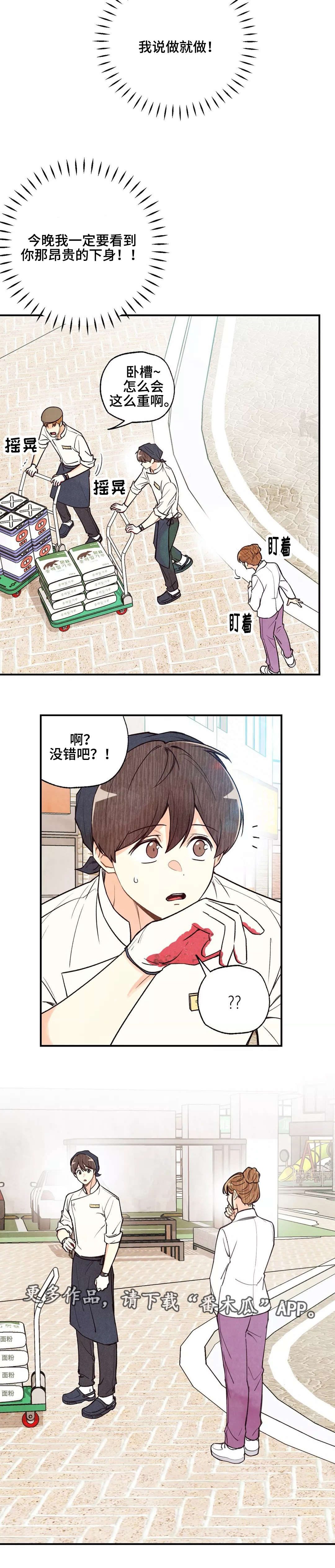 第35章：想做就做8