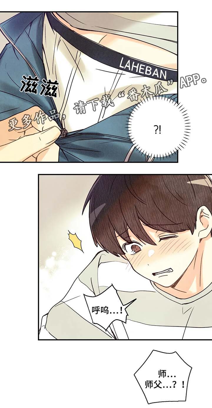 第49章：你想睡我0